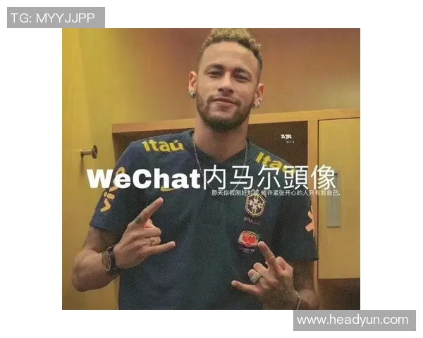 内马尔足球明星头像的魅力与风采解析，展现其在足球界的独特地位与影响力