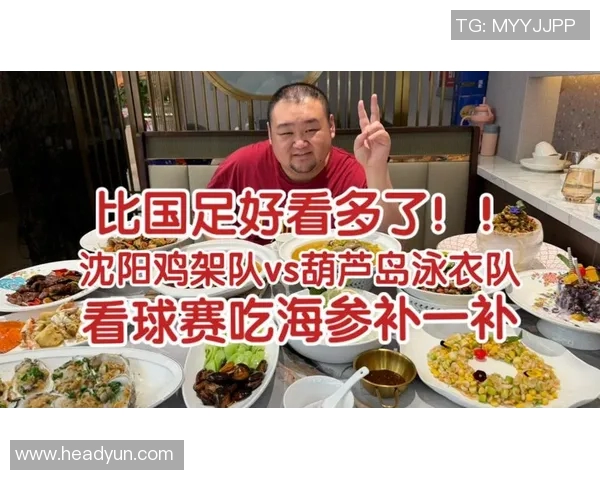 海参助力足球明星逆袭赛场巅峰的秘密饮食揭秘