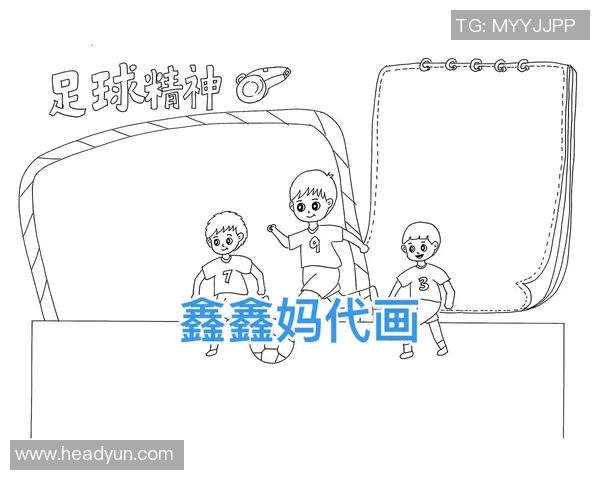校园足球手抄报设计图分享与创意展示，激发学生热爱足球的热情与参与意识